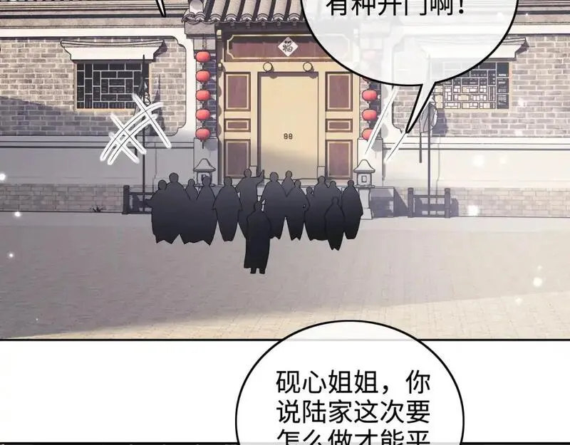 满级绿茶穿成小可怜漫画,第97话 遇见熟人？19图