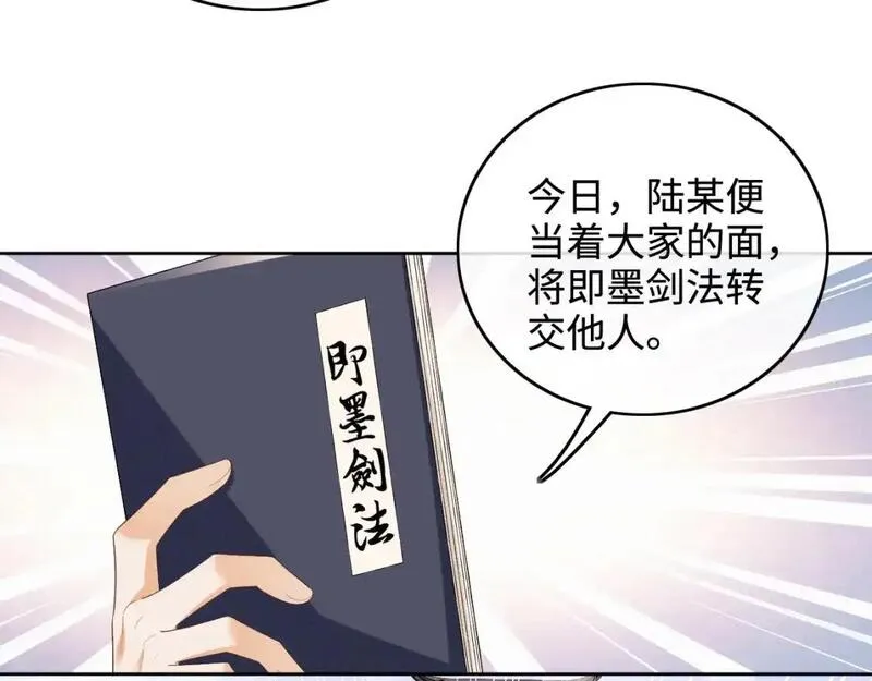 满级绿茶穿成小可怜漫画,第97话 遇见熟人？26图