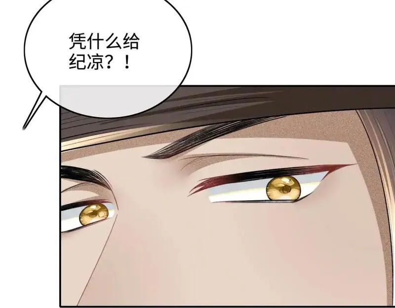 满级绿茶穿成小可怜漫画,第97话 遇见熟人？54图