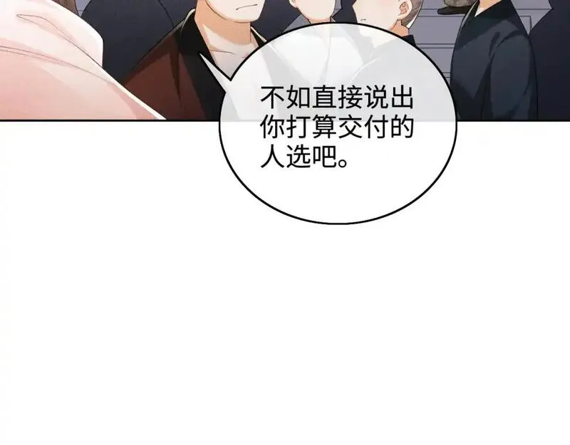 满级绿茶穿成小可怜漫画,第97话 遇见熟人？47图