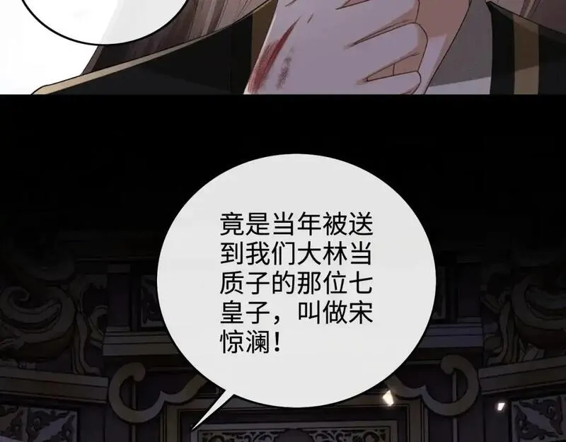 满级绿茶穿成小可怜漫画,第99话 如今的小漂亮48图