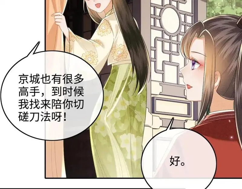 满级绿茶穿成小可怜漫画,第99话 如今的小漂亮28图