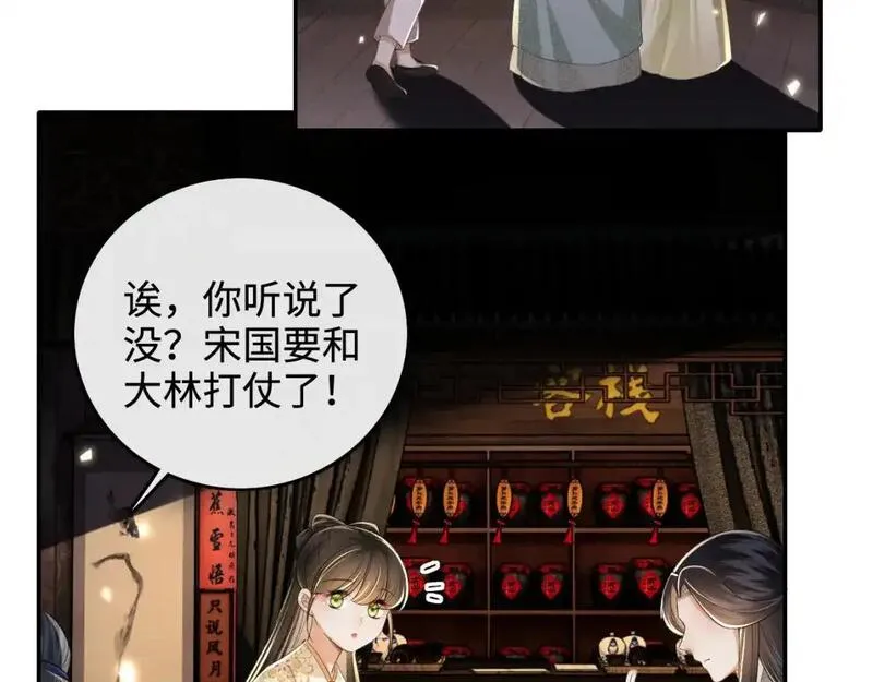 满级绿茶穿成小可怜漫画,第99话 如今的小漂亮42图