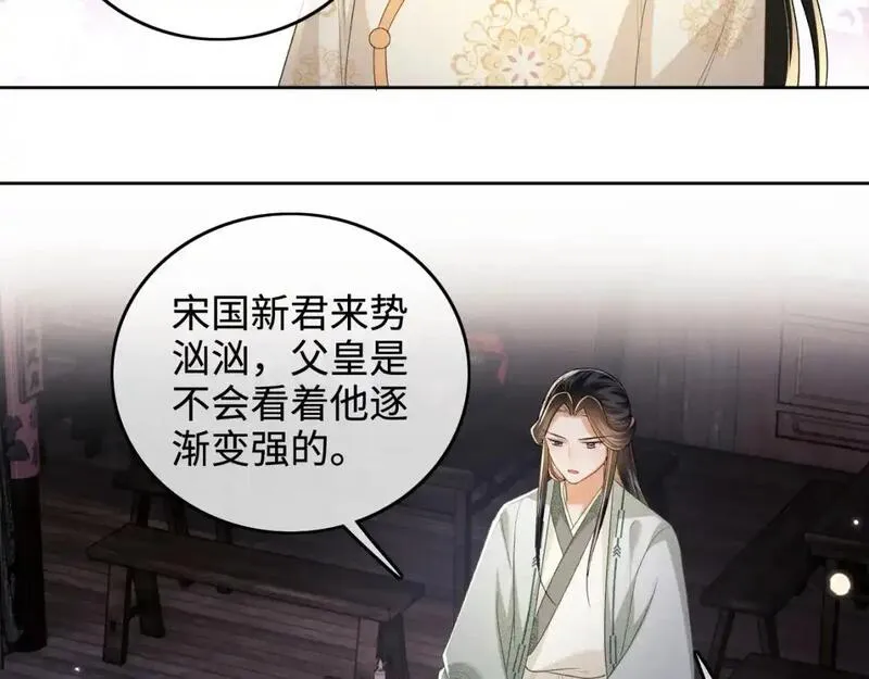 满级绿茶穿成小可怜漫画,第100话 奚行疆回京8图