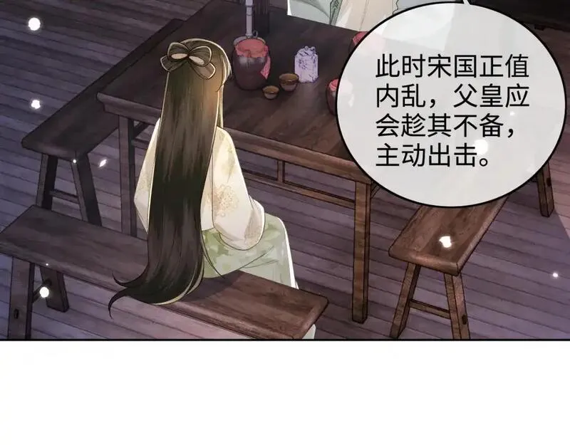 满级绿茶穿成小可怜漫画,第100话 奚行疆回京9图