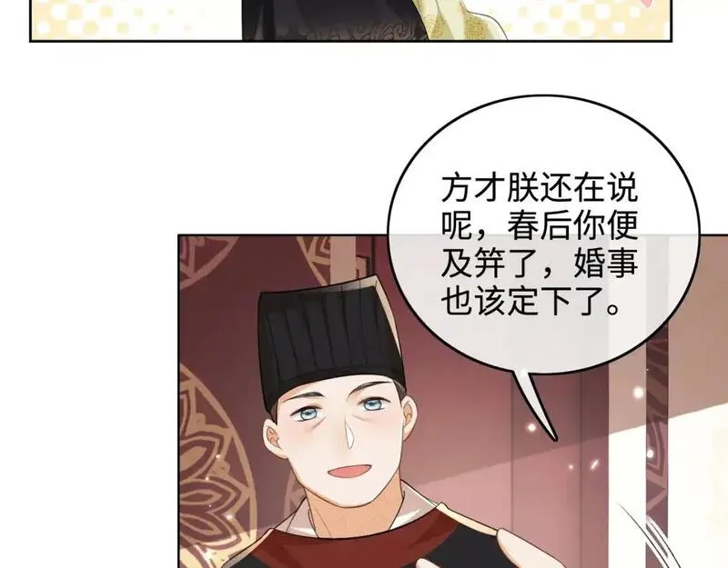 满级绿茶穿成小可怜漫画,第100话 奚行疆回京39图