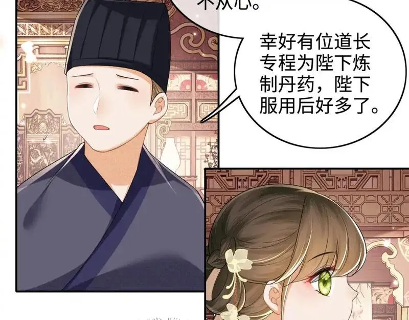 满级绿茶穿成小可怜漫画,第100话 奚行疆回京21图