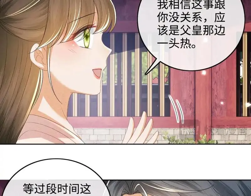 满级绿茶穿成小可怜漫画,第101话 小漂亮来了？！9图