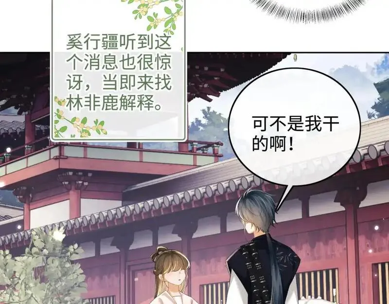 满级绿茶穿成小可怜漫画,第101话 小漂亮来了？！6图