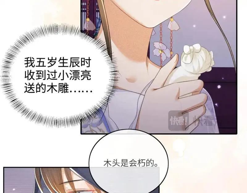 满级绿茶穿成小可怜漫画,第101话 小漂亮来了？！53图