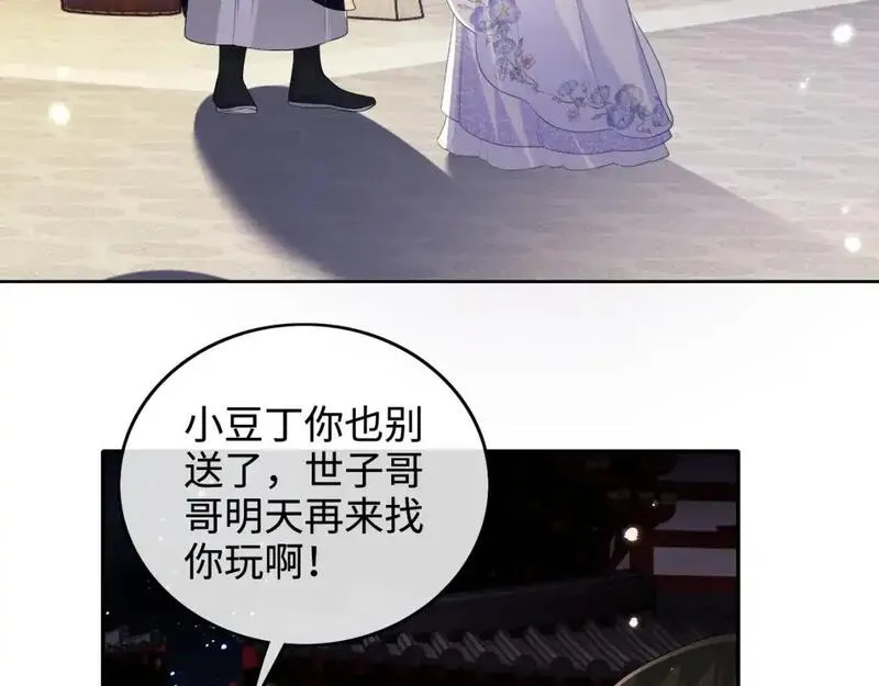 满级绿茶穿成小可怜漫画,第101话 小漂亮来了？！22图