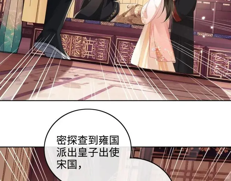 满级绿茶穿成小可怜漫画,第102话 公主别害怕我55图