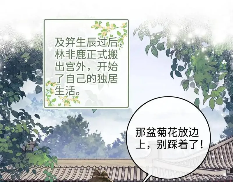 满级绿茶穿成小可怜漫画,第102话 公主别害怕我38图