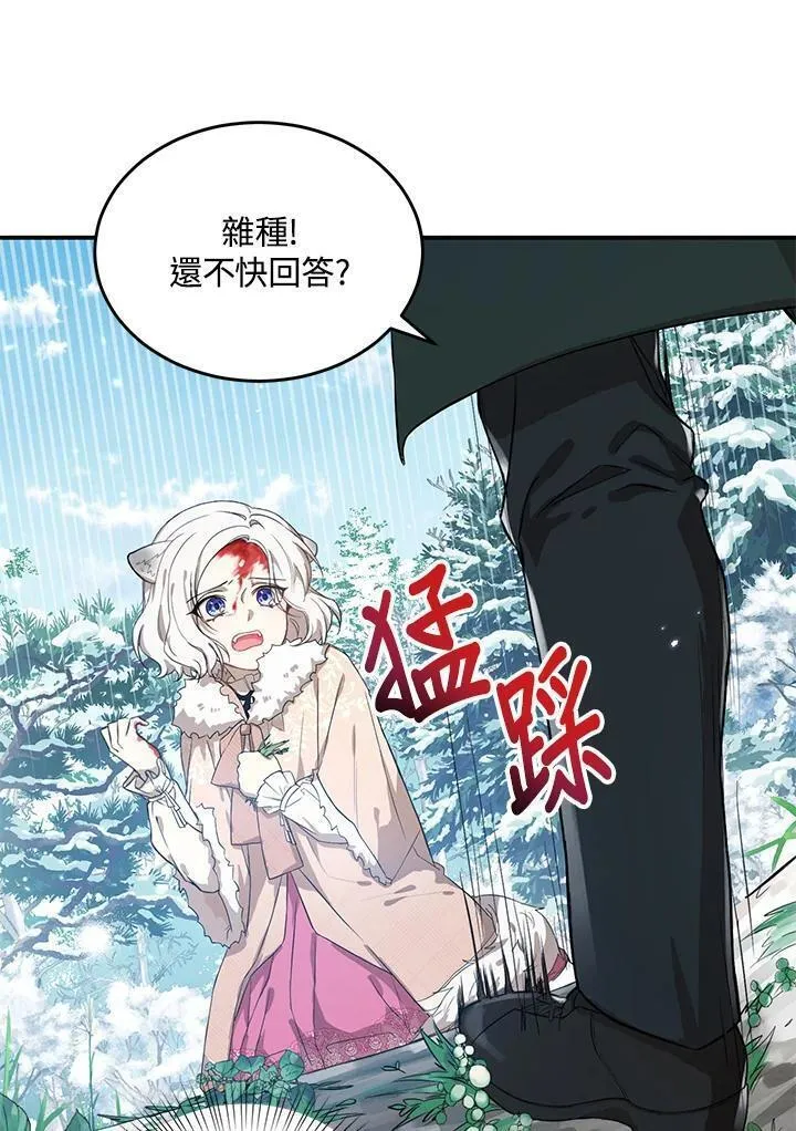 女主认我当姐姐漫画,第1话20图