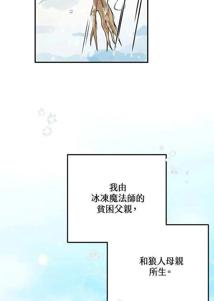 女主认我当姐姐漫画,第1话3图