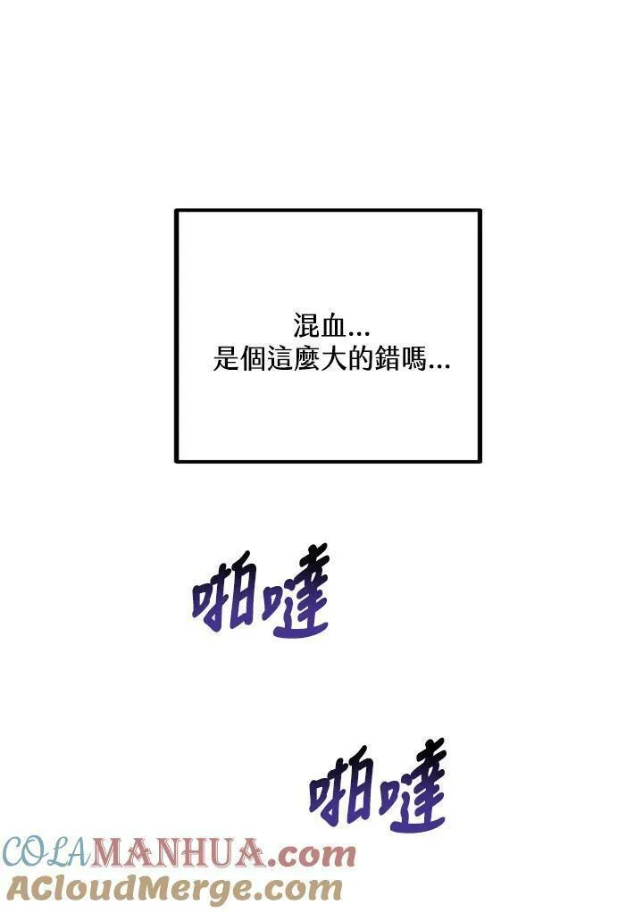 女主认我当姐姐漫画,第1话19图