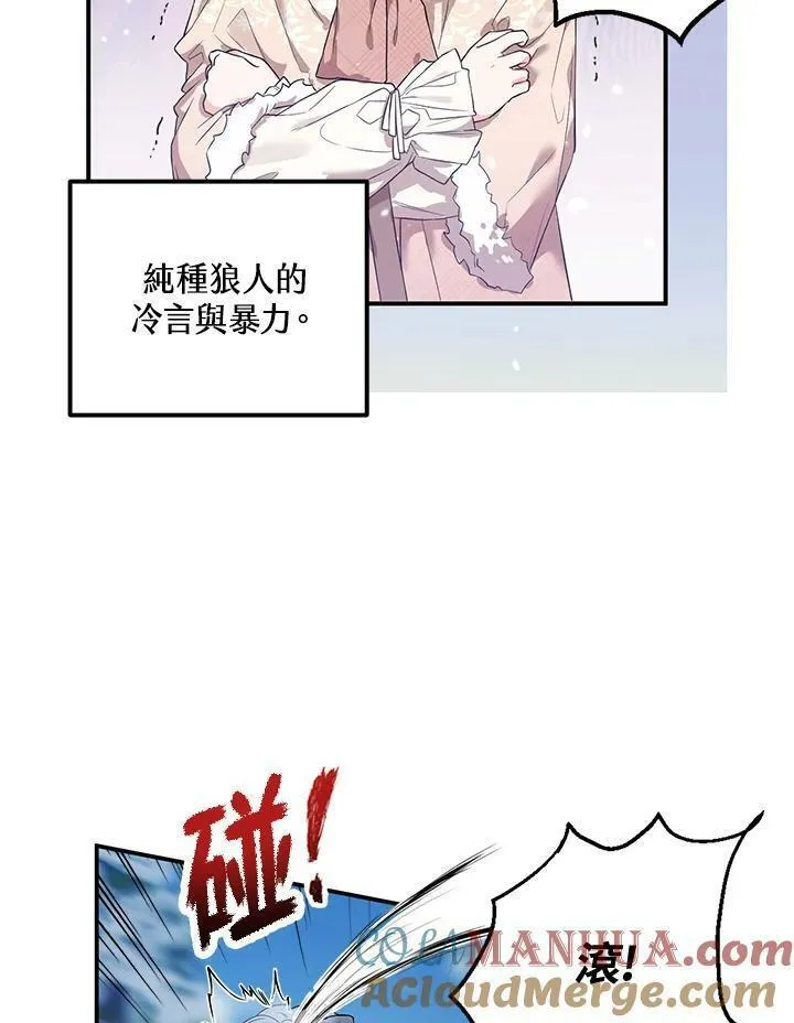 女主认我当姐姐漫画,第1话13图