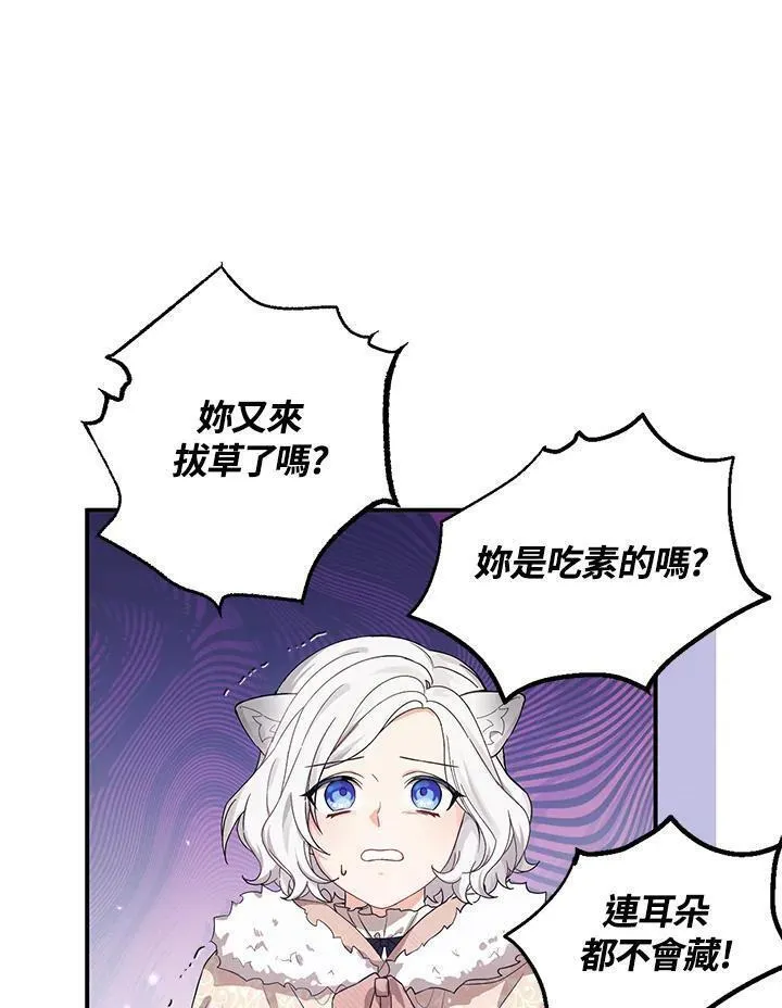 女主认我当姐姐漫画,第1话12图