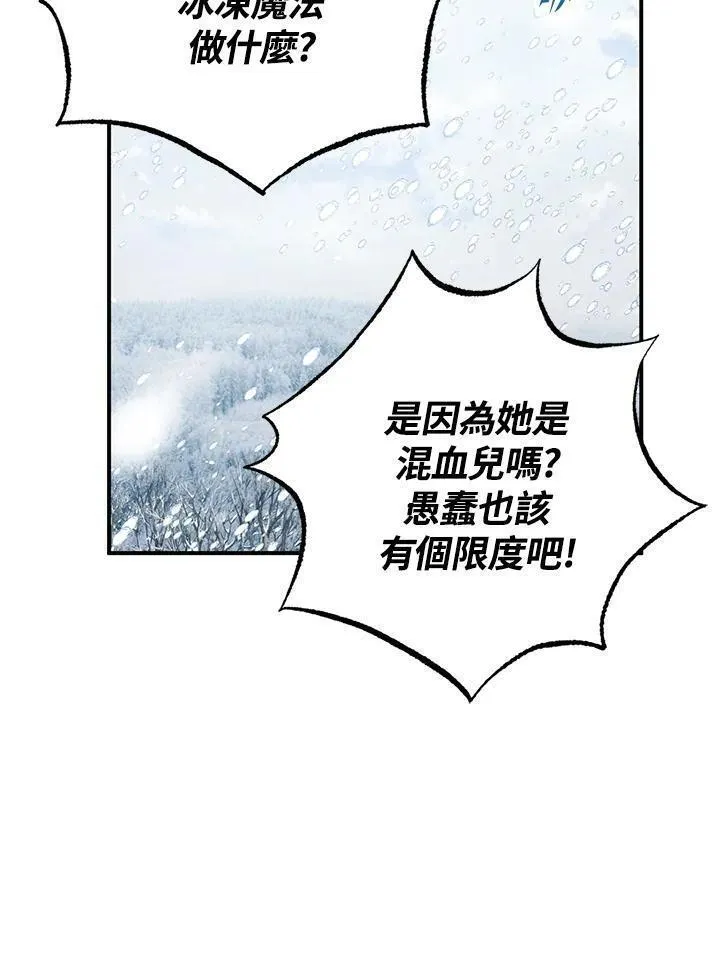 女主认我当姐姐漫画,第1话36图