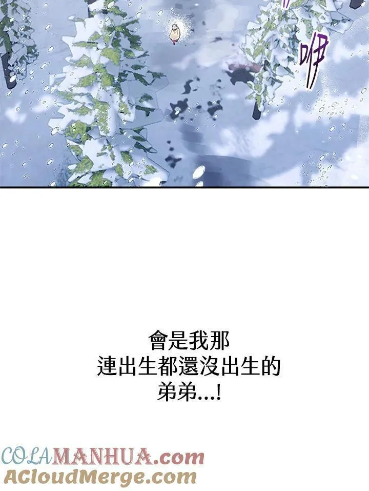 女主认我当姐姐漫画,第1话82图