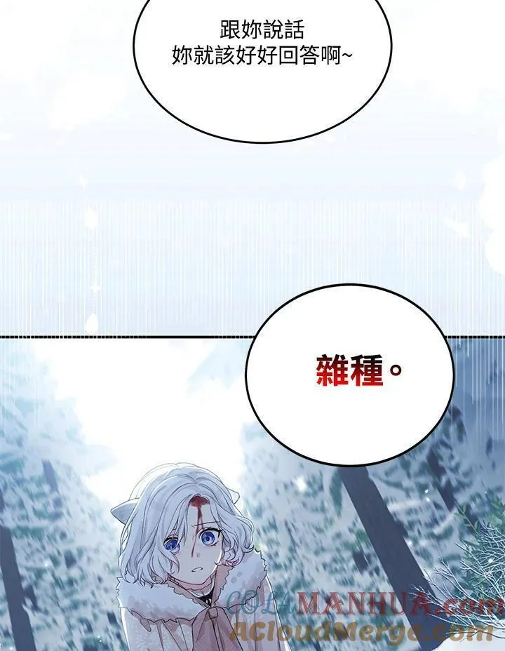 女主认我当姐姐漫画,第1话16图