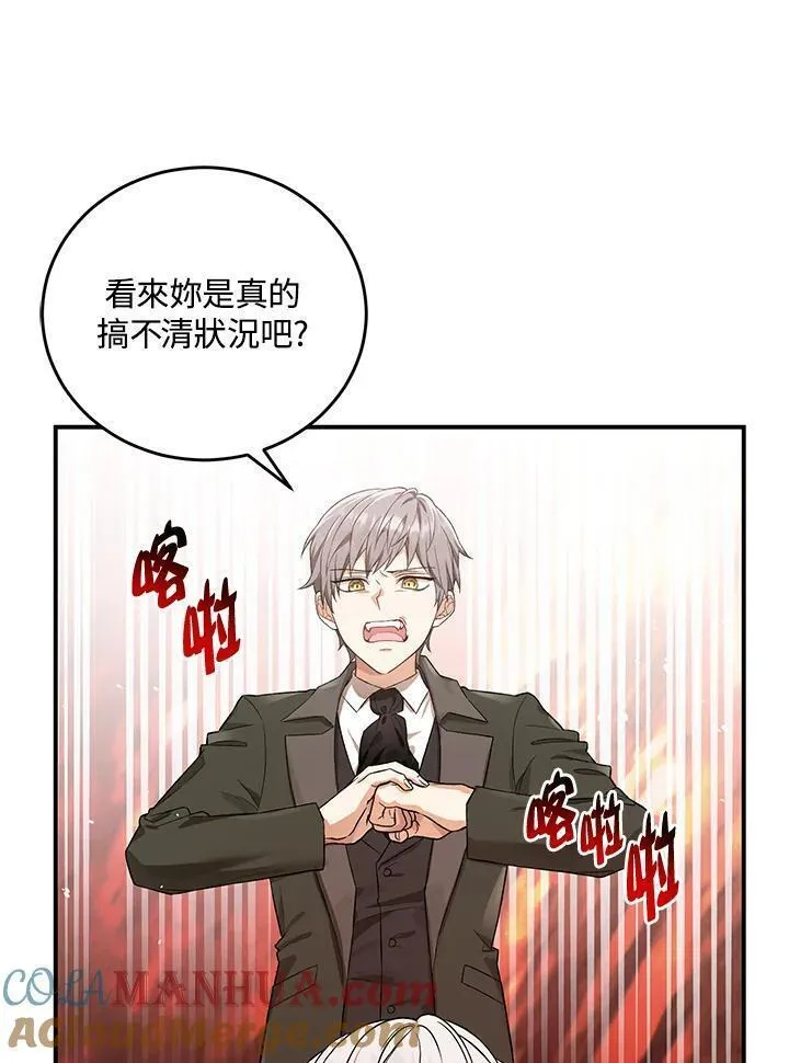 女主认我当姐姐漫画,第1话28图