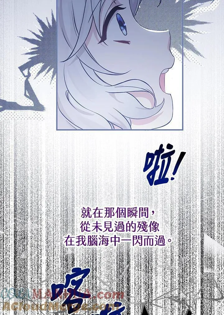 女主认我当姐姐漫画,第1话40图