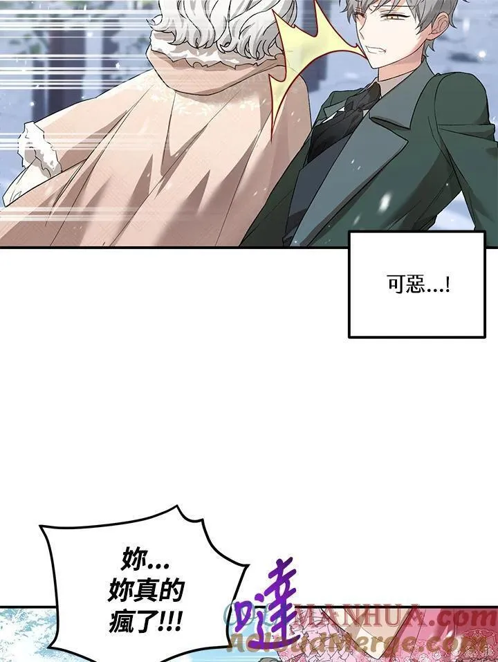 女主认我当姐姐漫画,第1话73图