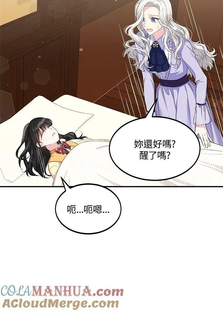 女主角认我当嫂嫂漫画,第2话79图