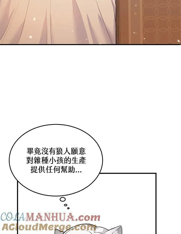 女主角认我当嫂嫂漫画,第2话37图