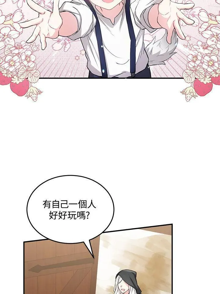 女主角认我当嫂嫂漫画,第2话62图