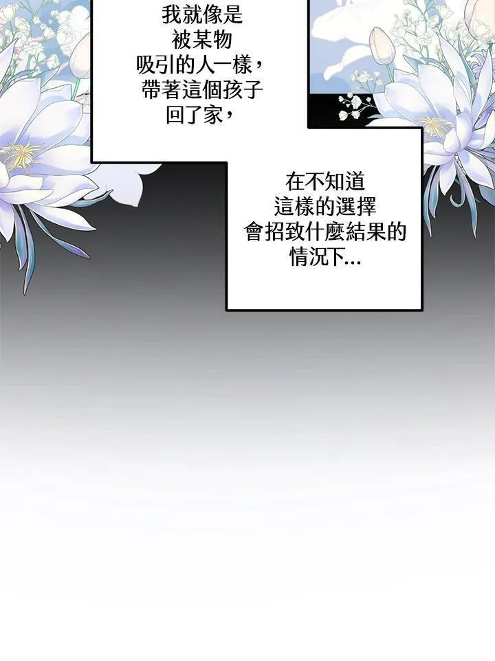 女主角认我当嫂嫂漫画,第2话60图