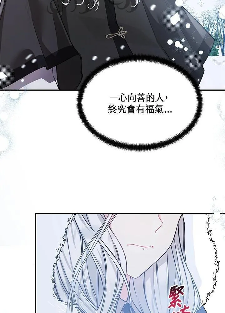 女主角认我当嫂嫂漫画,第2话56图