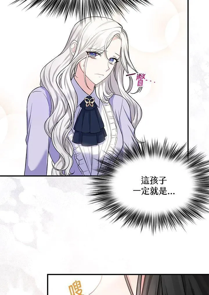 女主角认我当嫂嫂漫画,第2话87图