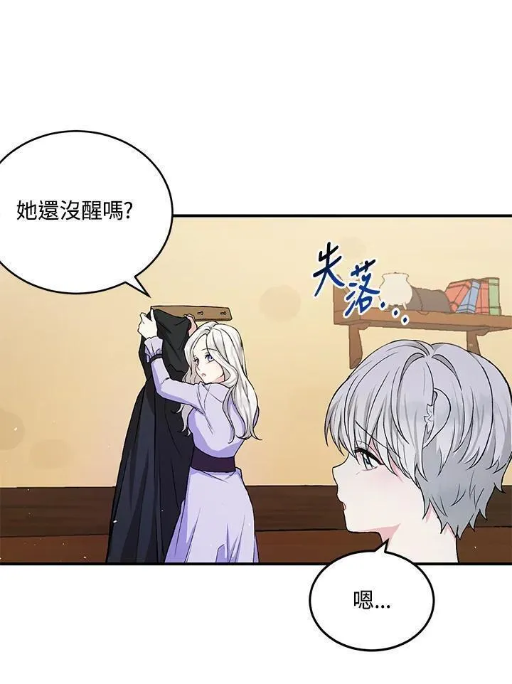 女主角认我当嫂嫂漫画,第2话65图