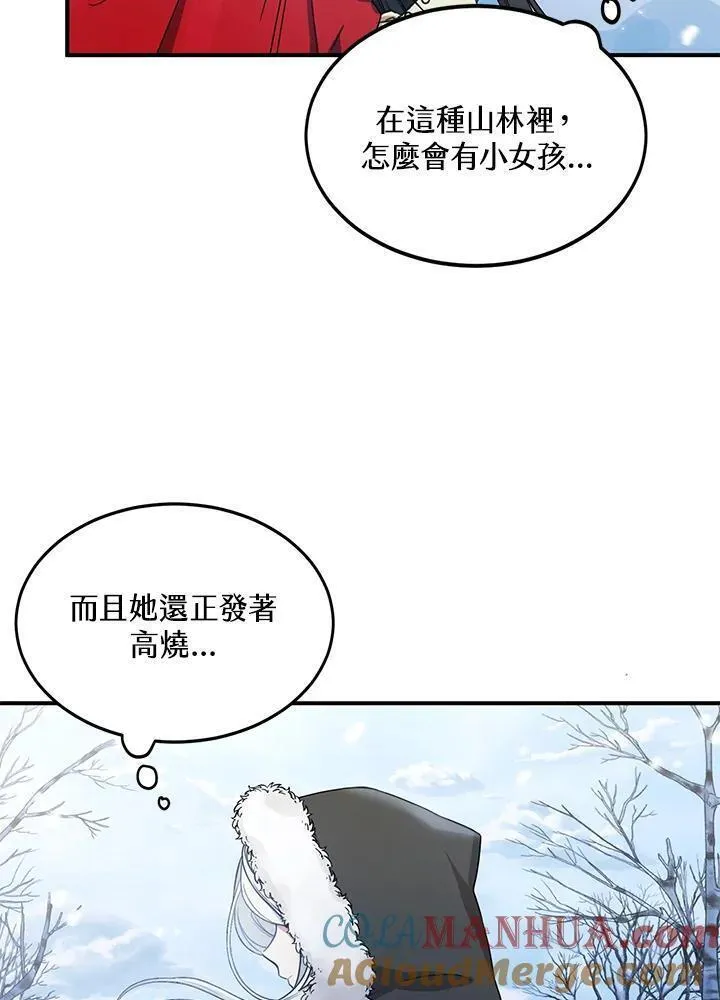 女主角认我当嫂嫂漫画,第2话52图