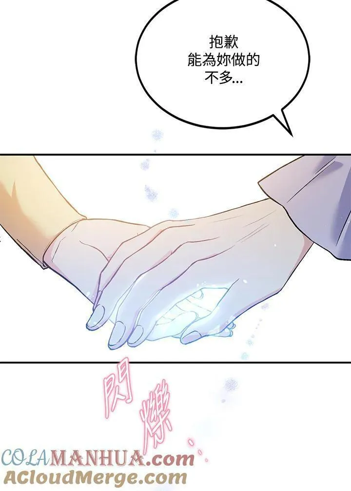 女主角认我当嫂嫂漫画,第2话76图