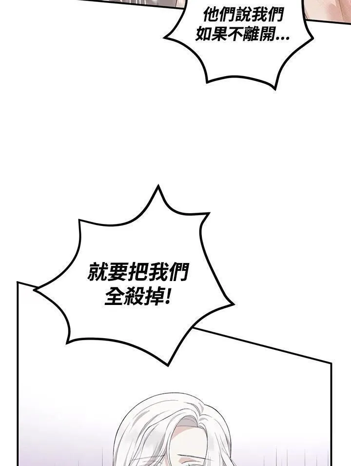 女主角认我当嫂嫂漫画,第2话27图