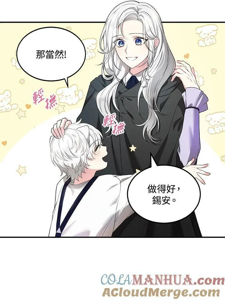 女主角认我当嫂嫂漫画,第2话64图