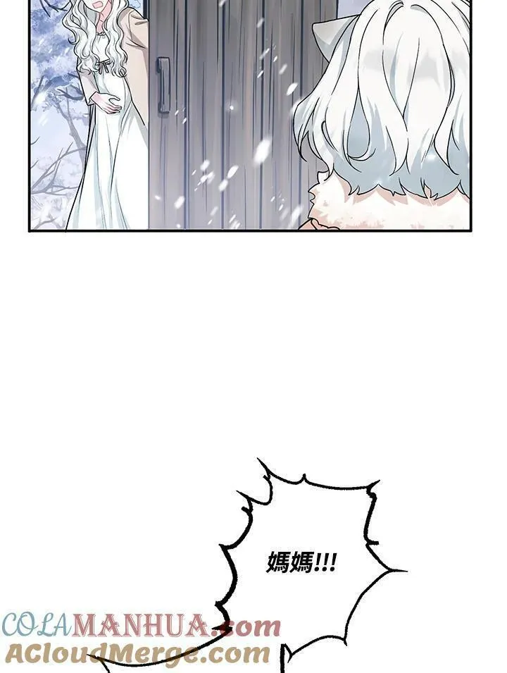 女主角认我当嫂嫂漫画,第2话25图