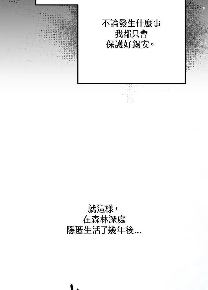 女主角认我当嫂嫂漫画,第2话48图