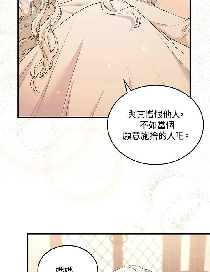 女主角认我当嫂嫂漫画,第2话41图