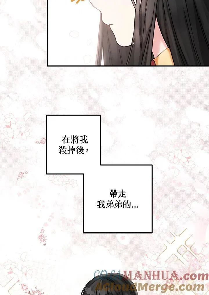 女主角认我当嫂嫂漫画,第2话88图