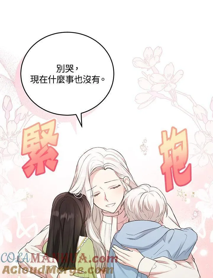 腹黑小红帽认我做嫂嫂完结漫画,第8话19图