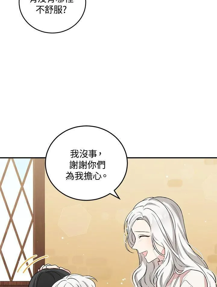 腹黑小红帽认我做嫂嫂完结漫画,第8话14图