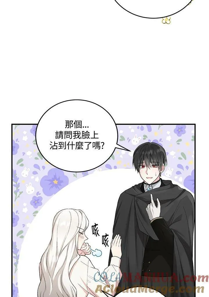 腹黑小红帽认我做嫂嫂完结漫画,第8话37图