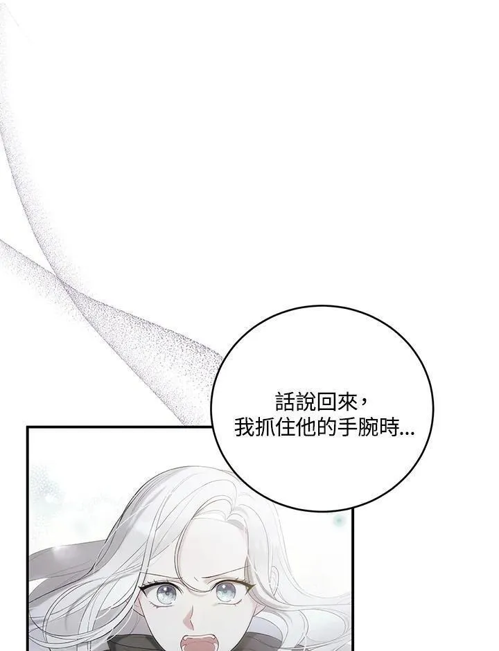 腹黑小红帽认我做嫂嫂完结漫画,第8话24图