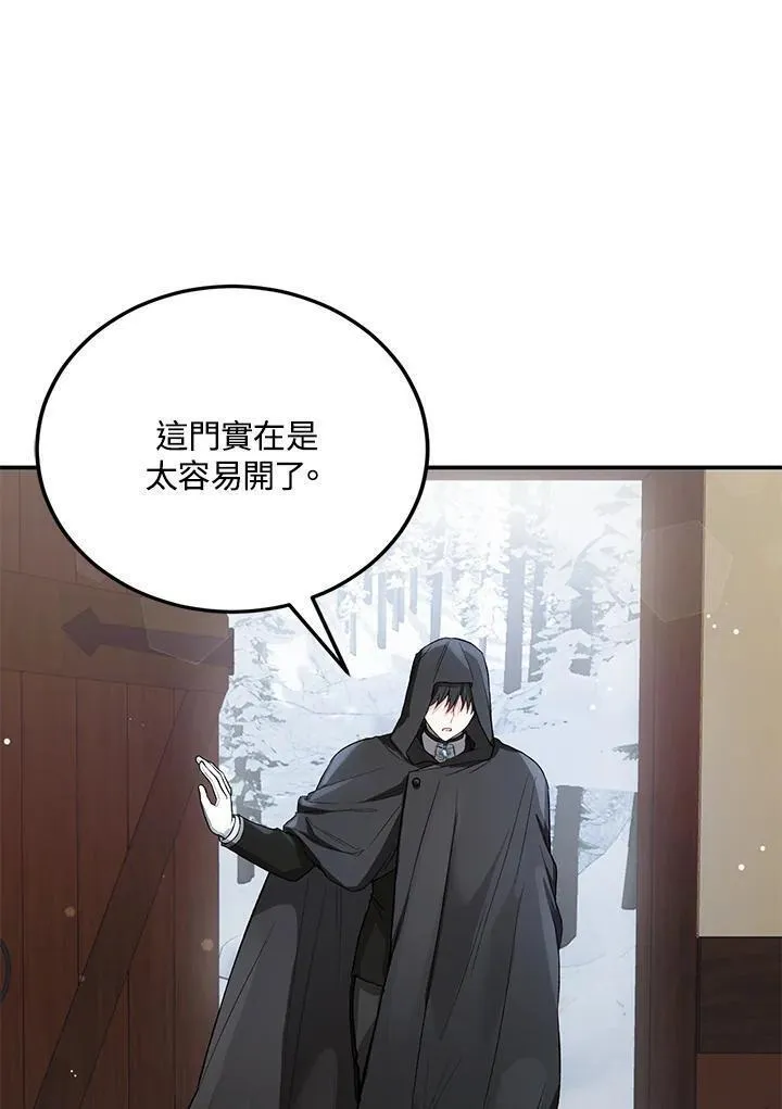 腹黑小红帽认我做嫂嫂完结漫画,第8话30图