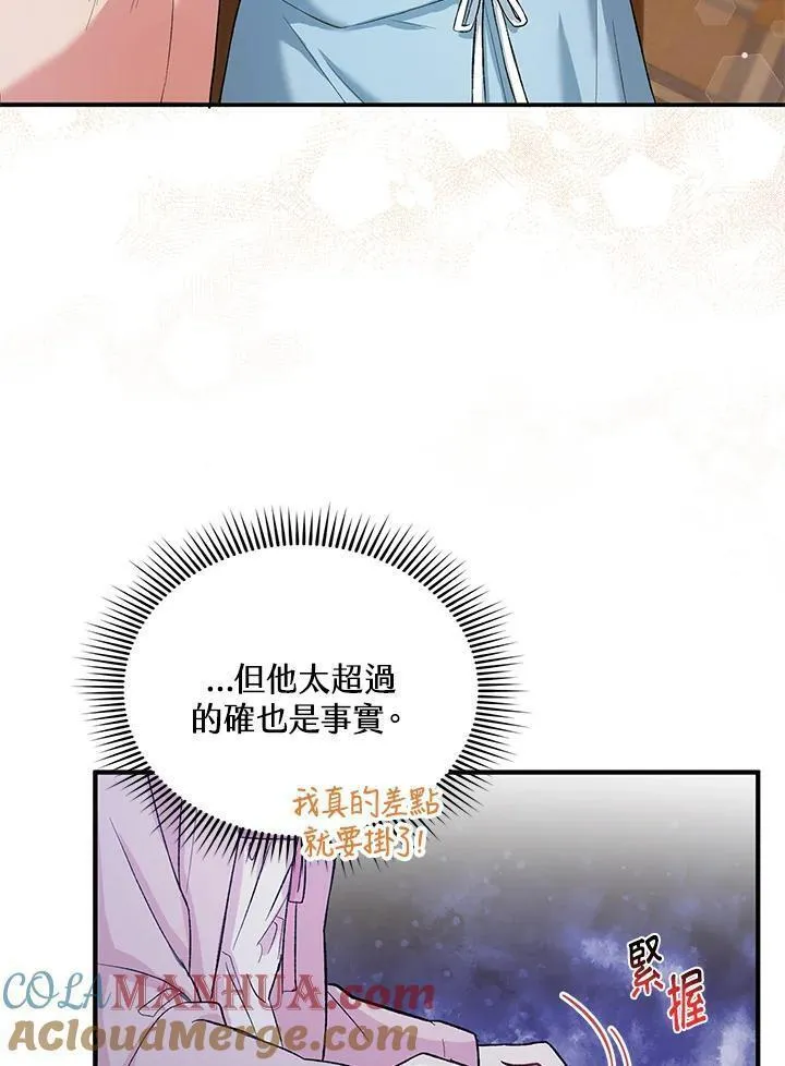 腹黑小红帽认我做嫂嫂完结漫画,第8话49图