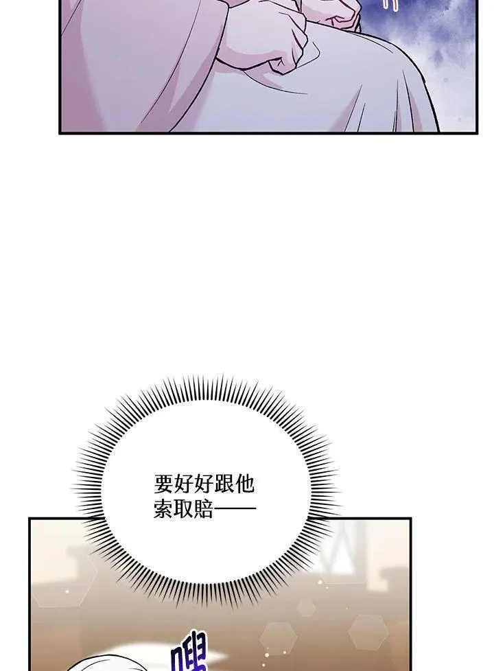 腹黑小红帽认我做嫂嫂完结漫画,第8话50图